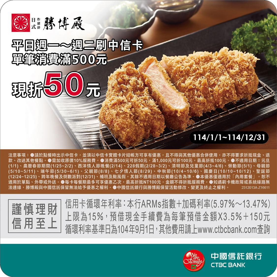 2025年中國信託信用卡優惠