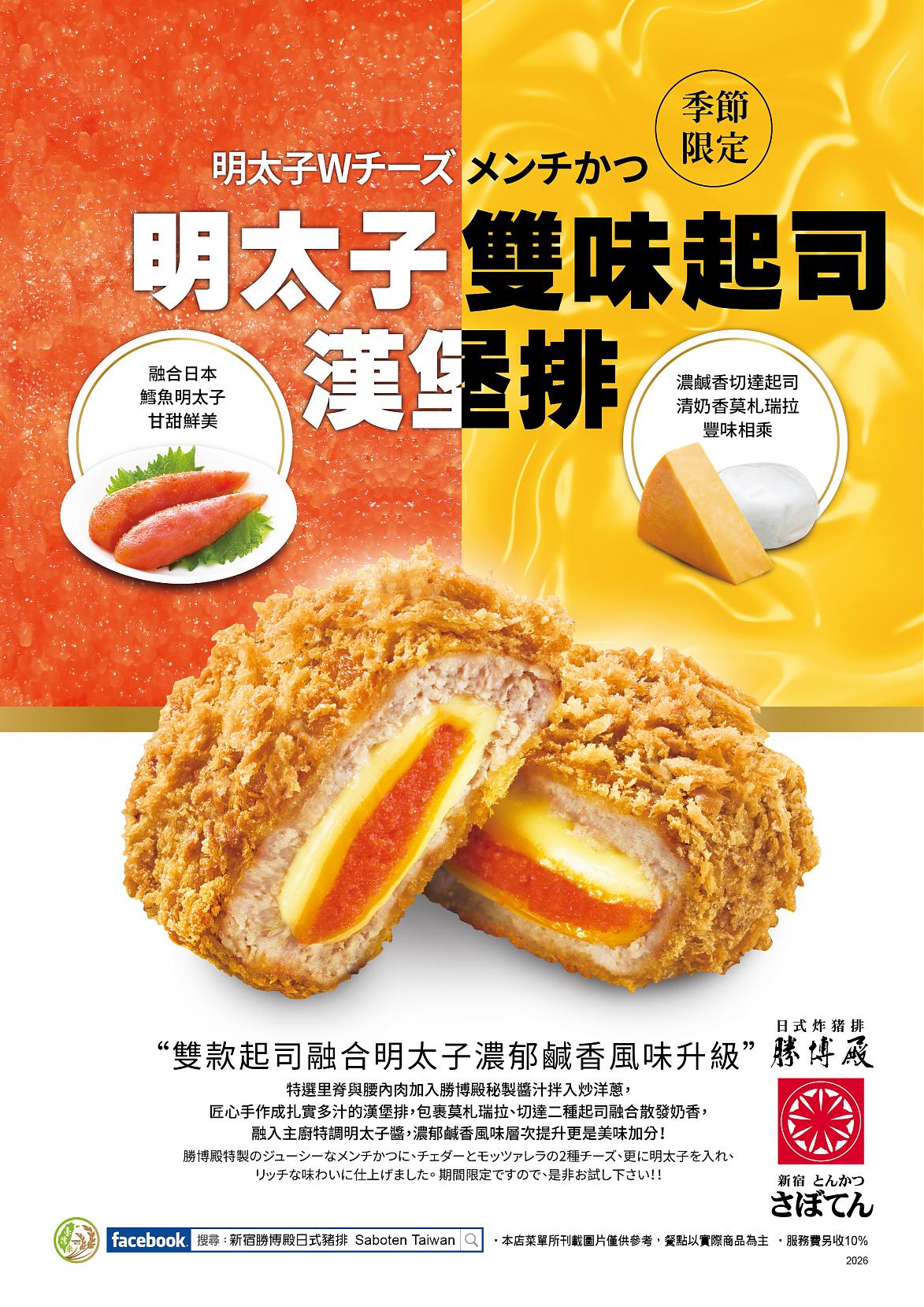 明太子雙味起司漢堡排~濃郁鹹香風味升級